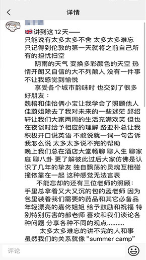 新东方暑假英国留学夏令营家长好评