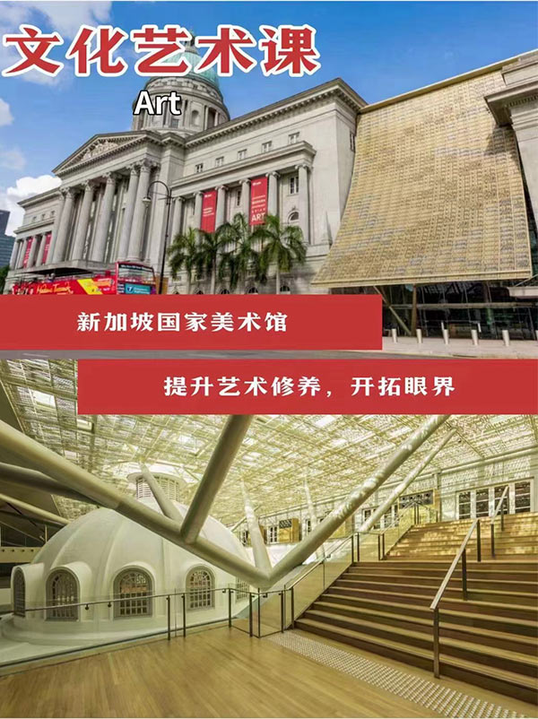 新东方暑假新加坡游学夏令营