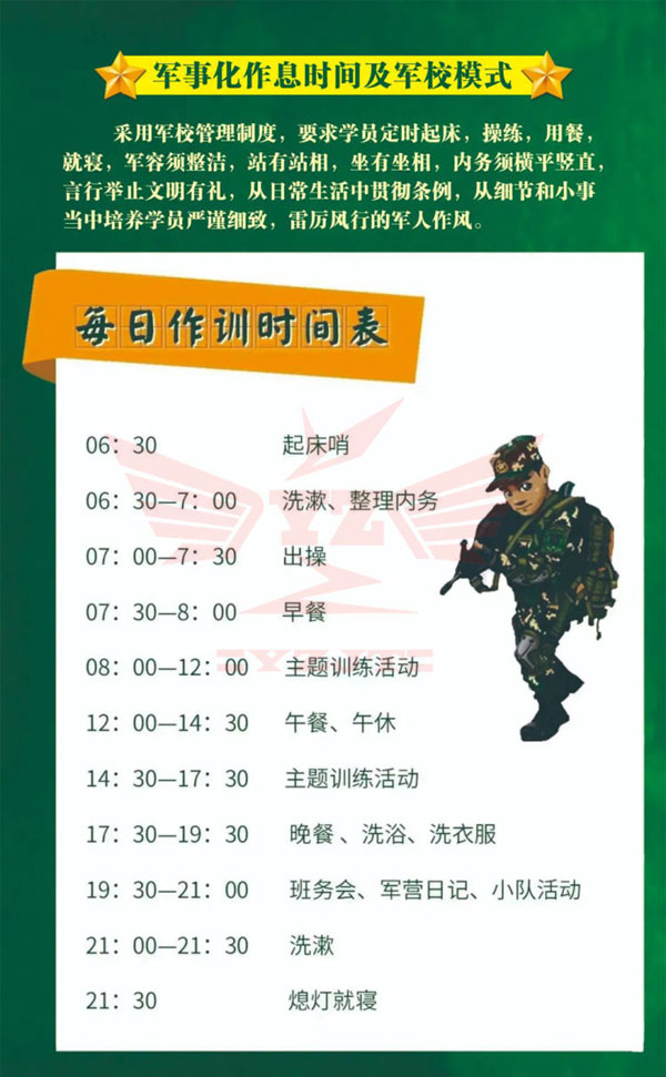 青島英姿鐵血軍營軍事夏令營