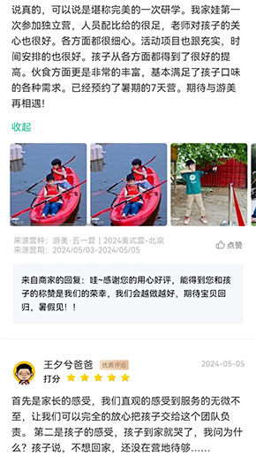 北京国际标准美式游学夏令营好评
