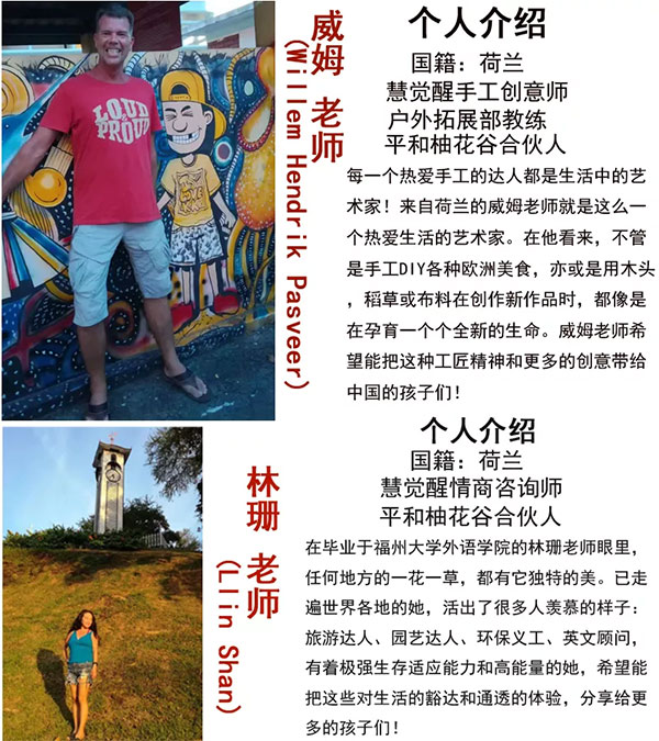 厦门身心灵成长夏令营