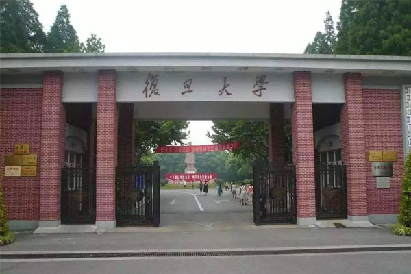 上海复旦大学夏令营