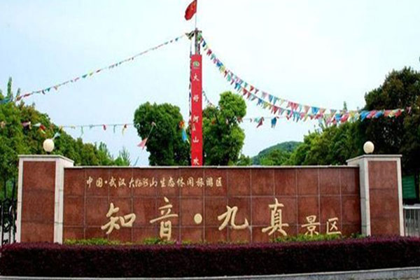 武汉九真山拓展训练基地