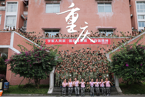 重庆九龙坡自强军事训练基地