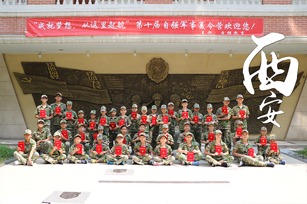 陕西省学生国防教育训练基地  