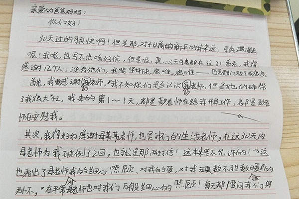 王艺恒给爸爸妈妈的信